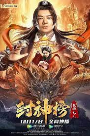 Legend-of-Deification-King-Li-Jing-2021-dvdscr-in-hindi full movie download movie2050.com okbeen ?>